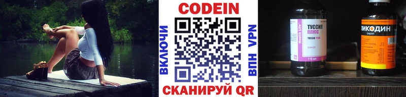 Кодеиновый сироп Lean Purple Drank  Невьянск 