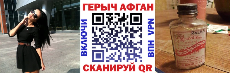 Героин VHQ  Невьянск 