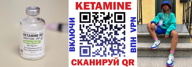 КЕТАМИН ketamine Невьянск